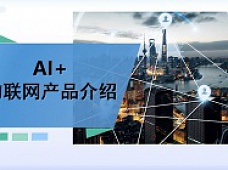 物聯(lián)網系統(tǒng)